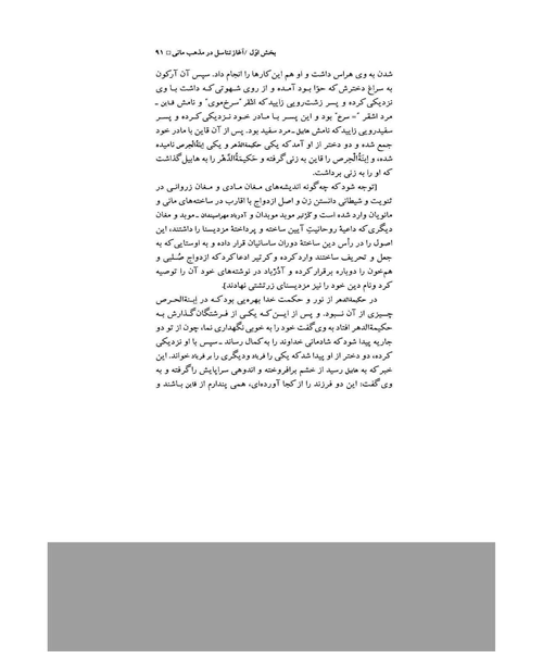 ازدواج مقدس - نمونه چهارم - جزیره کتاب های الکترونیکی